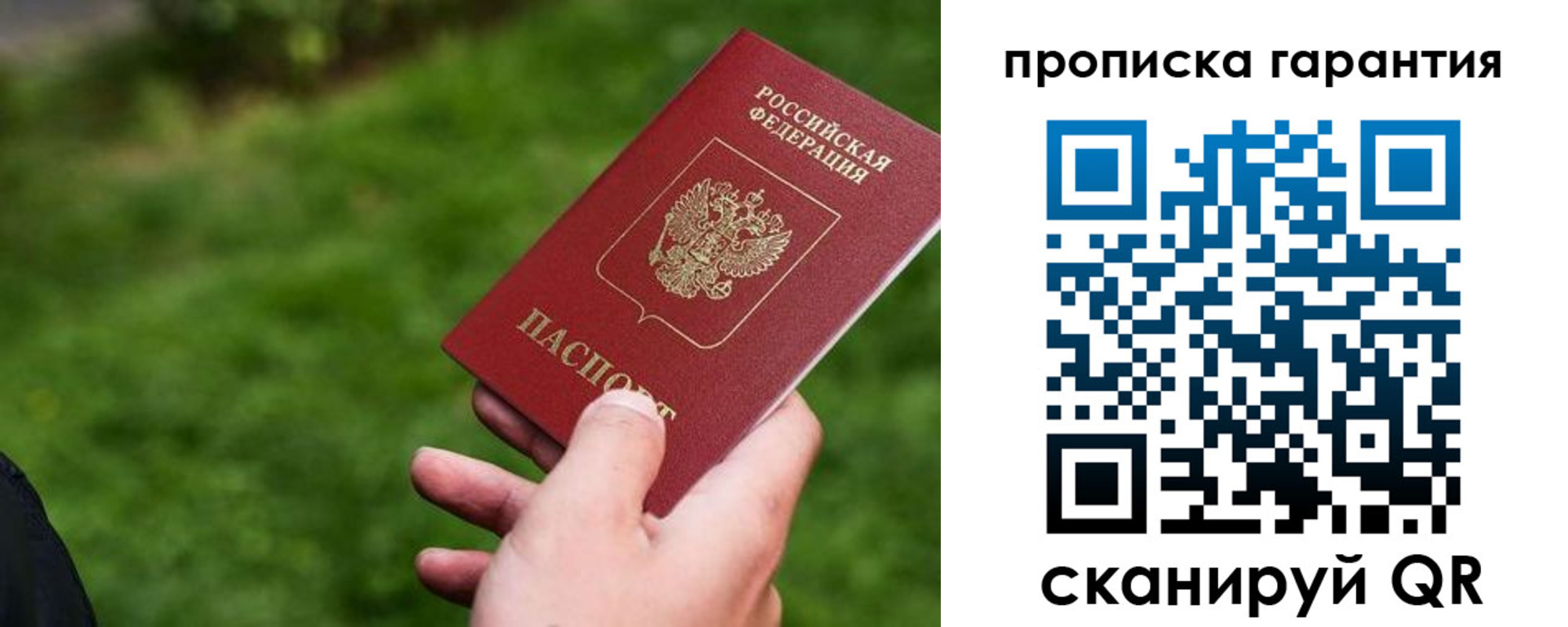 временная регистрация для школы в Невельске