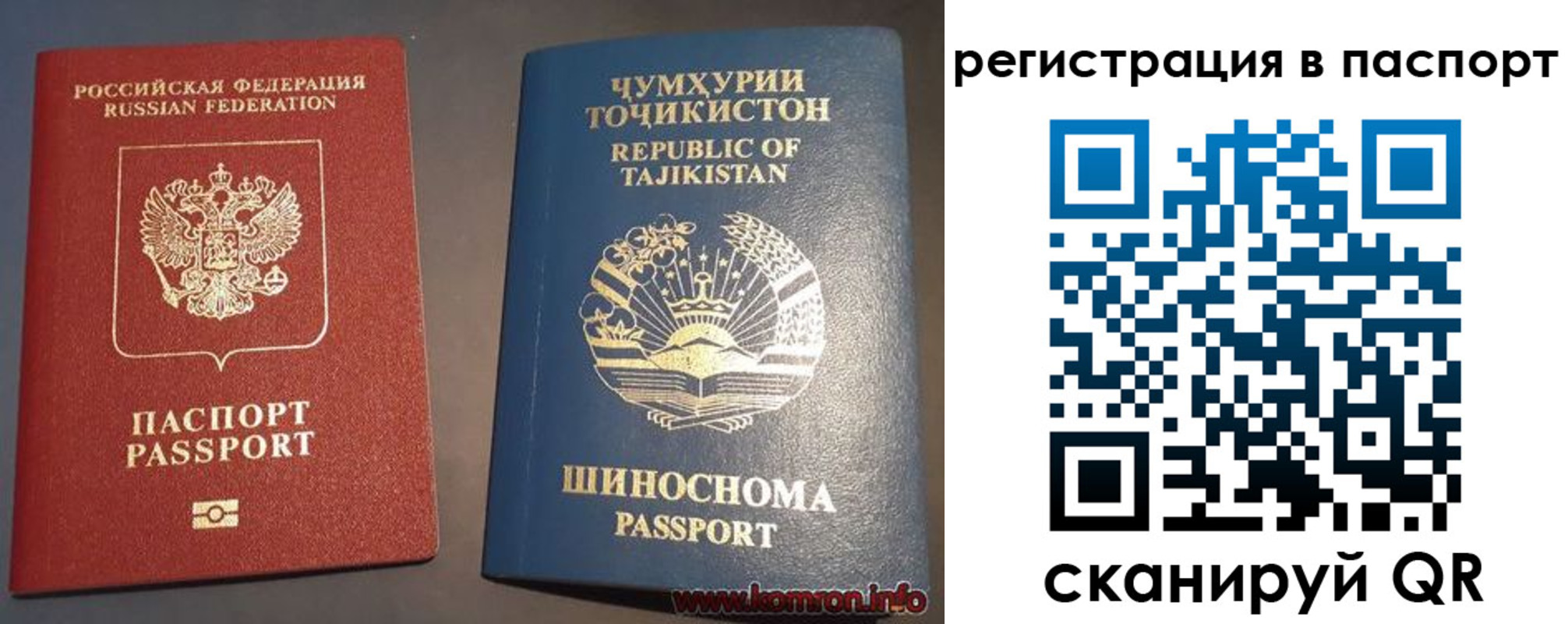 прописка регистрация в Невельске