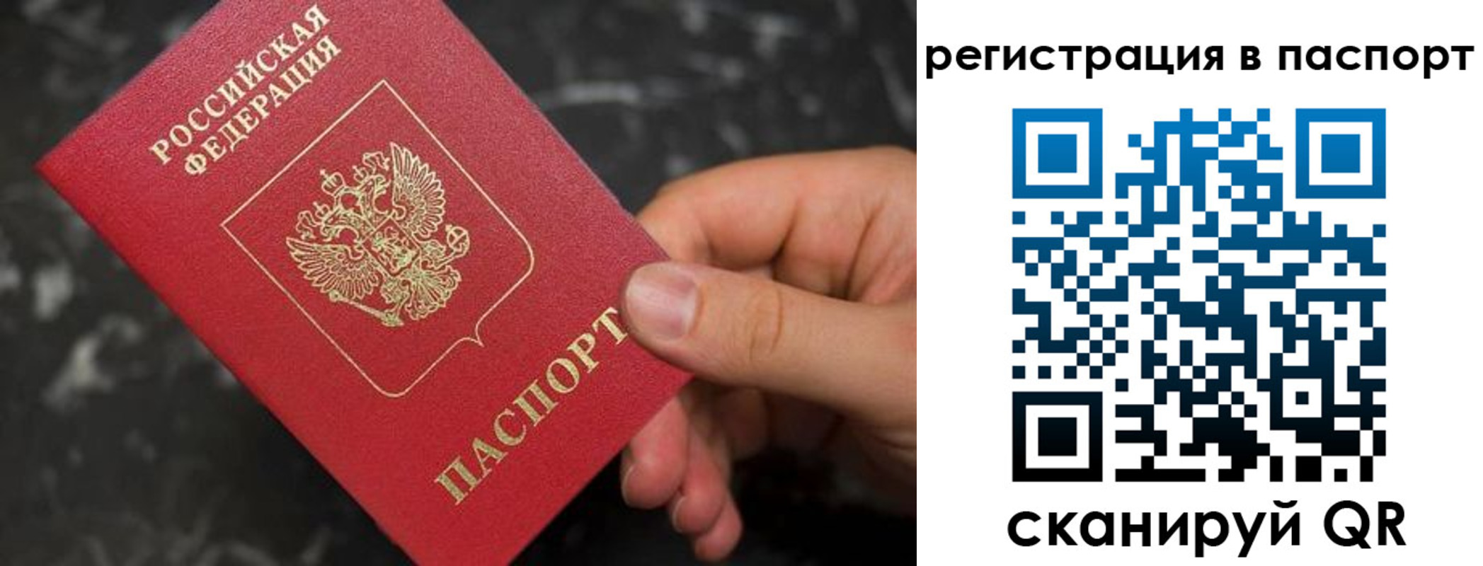 временная регистрация собственник в Невельске