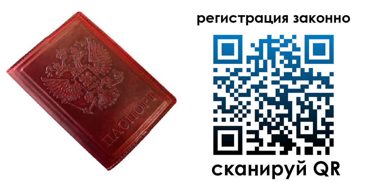 пропишу в квартире в Невельске