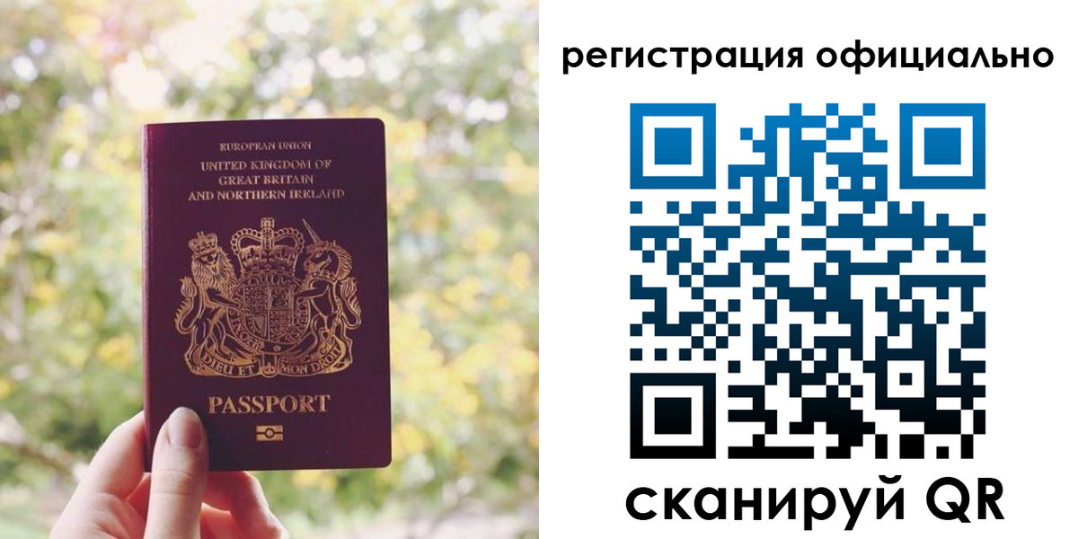 прописка ребенка в Невельске