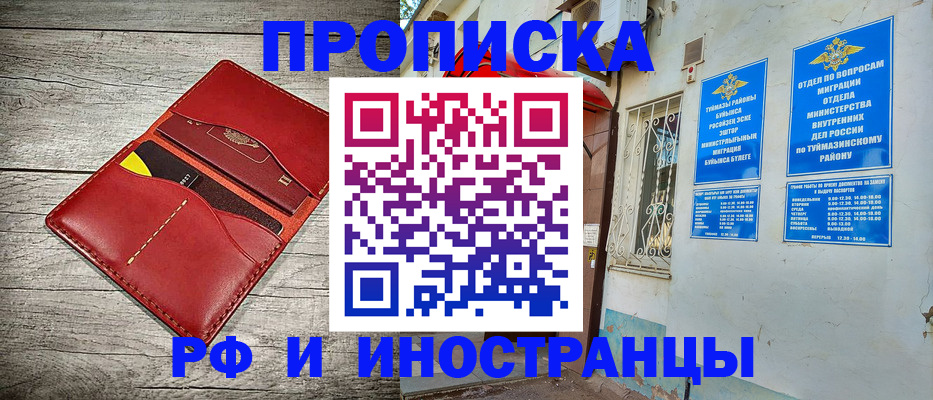 временная регистрация поиск в Невельске
