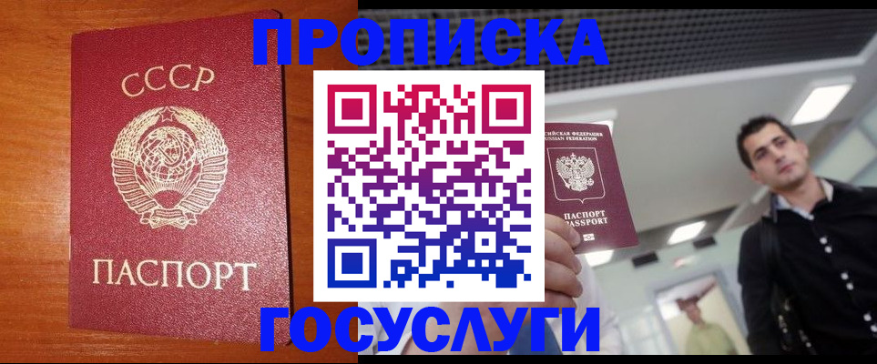регистрация в Невельске