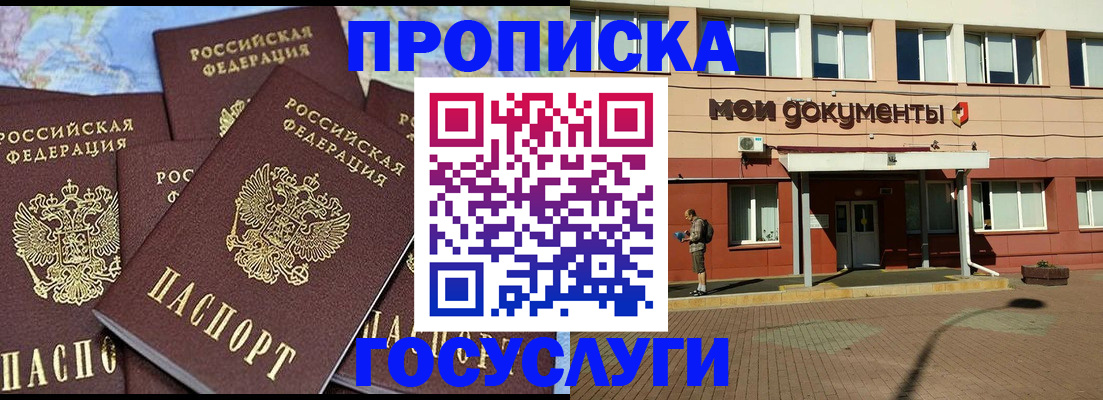 временная регистрация в квартире в Невельске