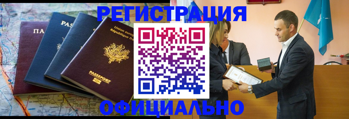 прописка в квартире в Невельске