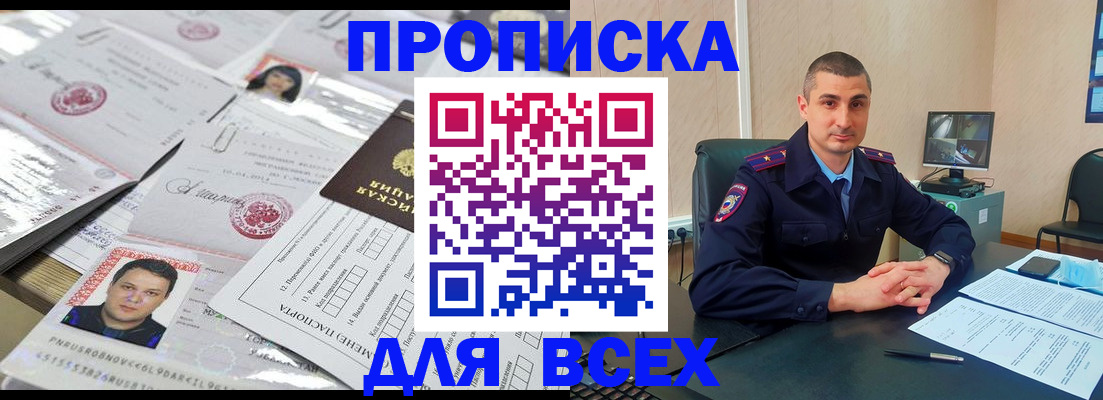 где прописаться в Невельске